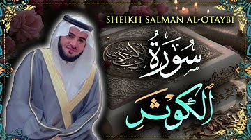 Surah Kawthar Sheikh Salman Al-Otaybi | سورة الكوثر للشيخ سلمان العتيبي