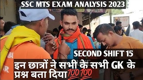 #ssc MTS exam review 15 June 2nd shift g.k mast English moderate