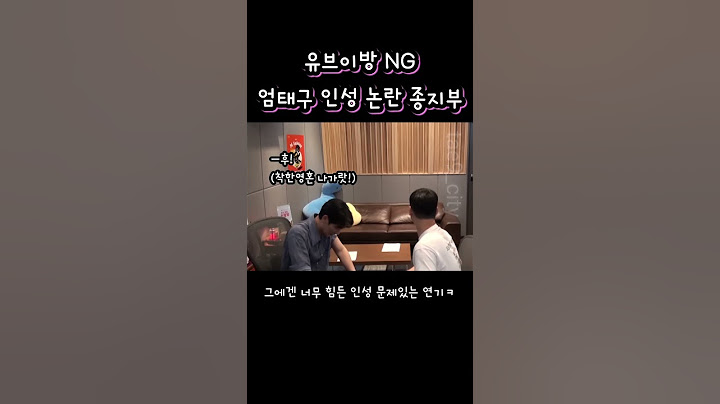 엄태구 인성논란 종결