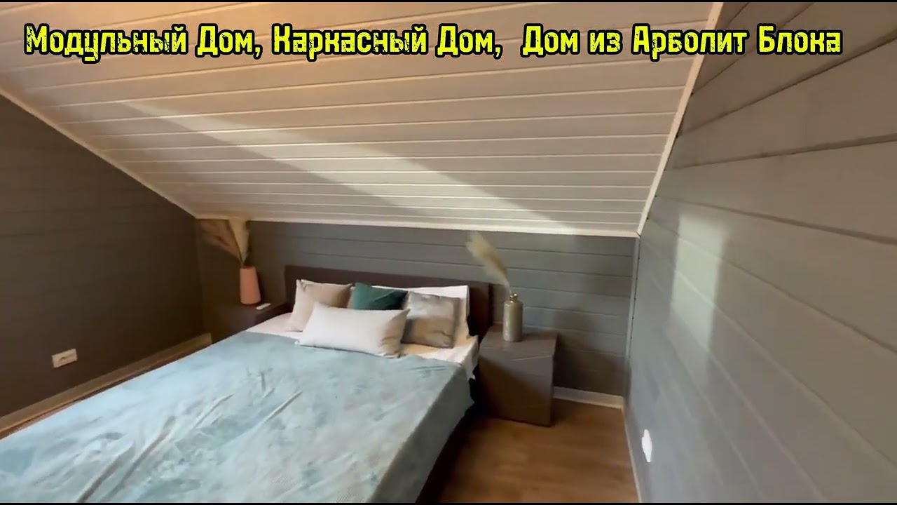 Каневской каркасные дома акция