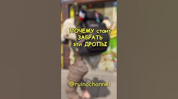 ПОЧЕМУ стоит ЗАБРАТЬ эти ДРОПЫ в RUST / РАСТ #rust #раст #shorts @MAGICRUST  - сервера на любой вкус