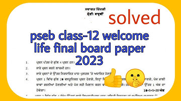 pseb class-12 welcome life final board paper 2023 solved