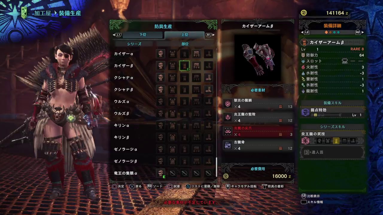 Mhw ストーリークリア後の装備集め Youtube