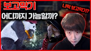 【철권7】 하단가드 어디까지 가능할까? 난이도별 하단가드 정리