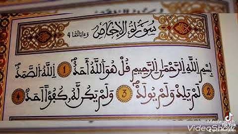سورة الإخلاص و هي ما تعادل أجر قراءة ثلث القرآن الكريم بصوت أمي