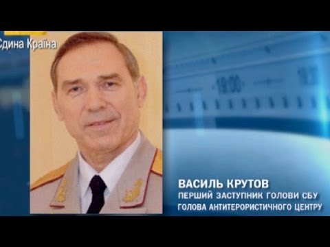 Василий Крутов назначен первым заместителем главы СБУ