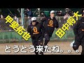 読売ジャイアンツ(巨人軍)合同自主トレ(2025-0128) ウォーミングアップ #田中将大 #甲斐拓也