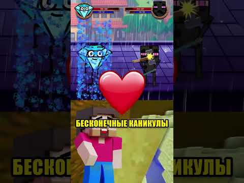 💎 АЛМАЗ vs ЭНДЕРМЕН 👾
