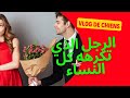 رجل Simp الذي تكرهه كل النساء 