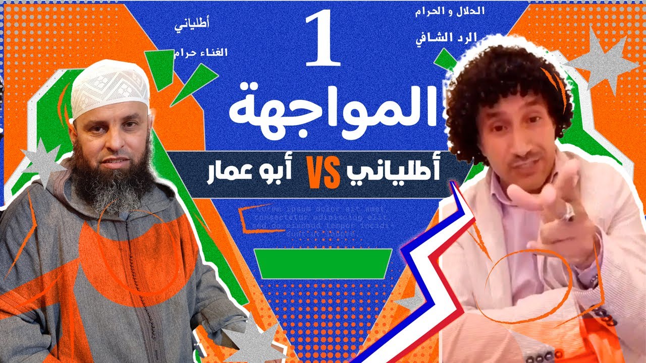 ردا على قوله أمحضار ن جاك شيراك اطلياني يلقن با عومار درسا عالميا