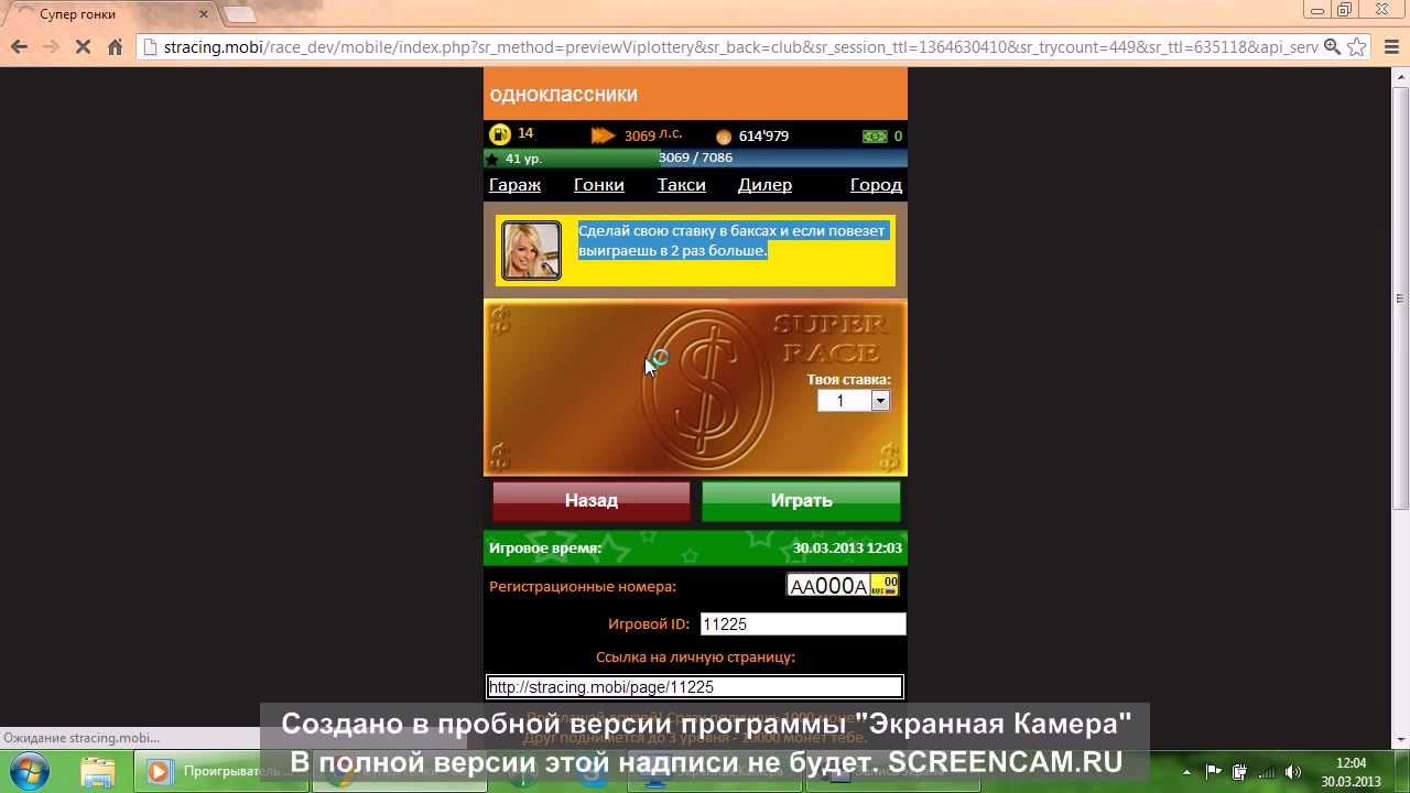 Программу для супер гонки