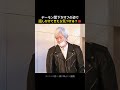 デーモン閣下がすっぴんで登場！？一般人のリアルな反応が面白すぎるwwのサムネイル