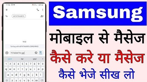 How to send messages from Samsung mobile. How to send messages in Samsung. How to send messages f...