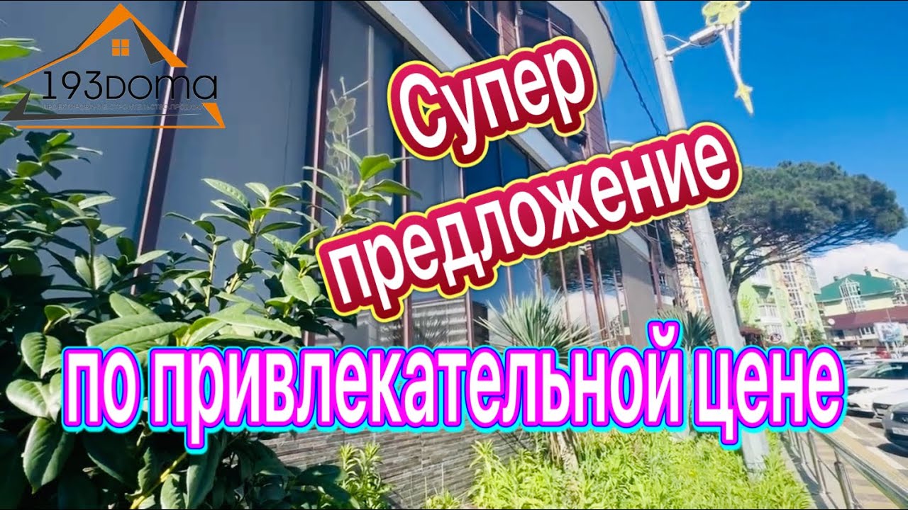 Быстровозводимые дома в Сочах заказать строительство