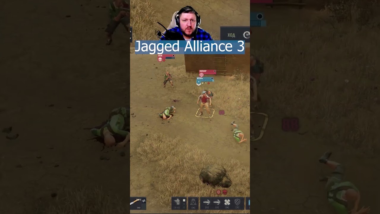 Jagged Alliance 3 || Игорь подкрался незаметно 