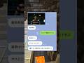 【GANTZ】デスゲームで調子に乗りすぎた女の末路ww #gantz #マイクラ #スカッと #shorts