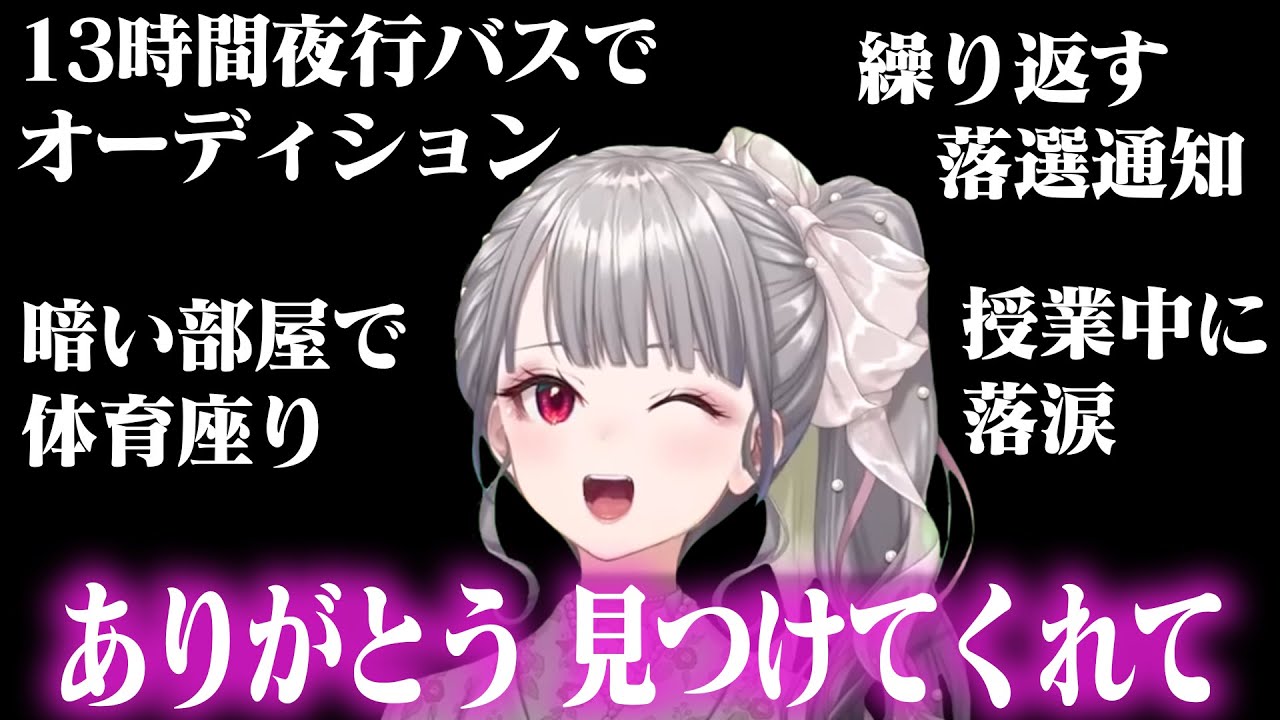 応援せざるを得ない田舎から夢を目指した響咲リオナ [ホロライブ/響咲リオナ]