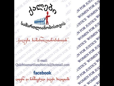 ქვემო ქართლის სამი მუნიციპალიტეტის  ქალებისთვის ბოლნისში ტრენინგები ჩტარდა