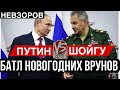 Дунцова- пикантные подробности. Путин, Шойгу, русский мир. Акунин. Зеленский. Слуцкий. Поповедение