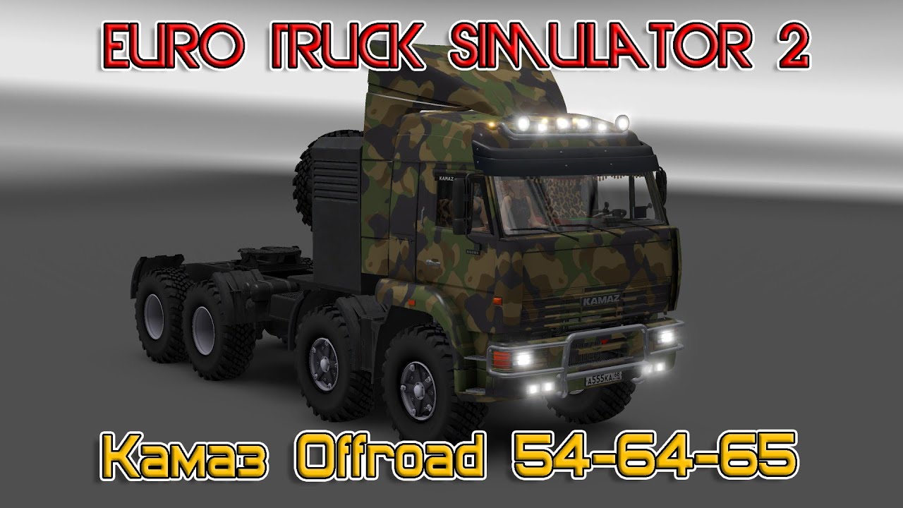 Euro Truck Simulator 2 обзор мода ( Камаз Offroad 54-64-65 )