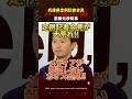㊗️70万再生【斎藤元彦知事vs記者】暴言の嵐に記者会見が中断‼#斎藤知事 #ブチギレ #政治 #shorts