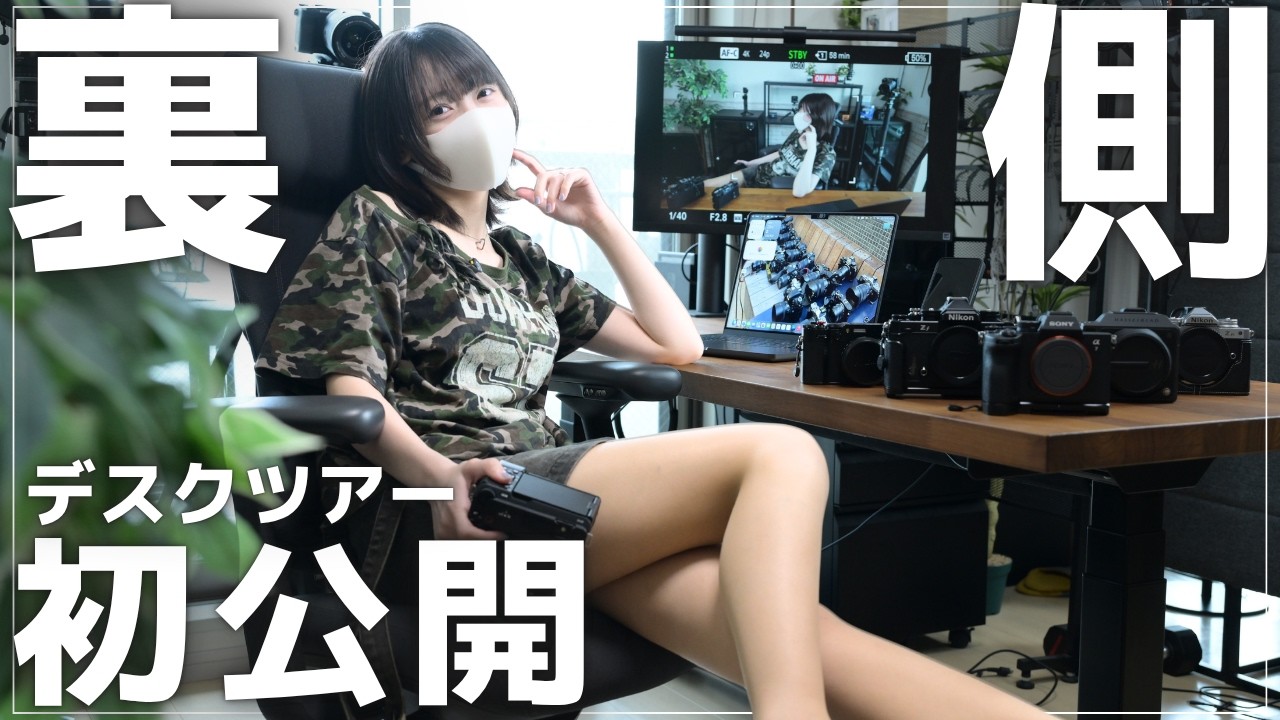【初公開】撮影の裏側!カメラの外側から編集環境まで|LiberNovo Omni Pro