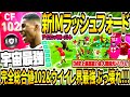 【ウイイレ界最強ぶっ壊れ&総合値102!!!】新IMラッシュフォード使用!IM史上最強能力値&人間超えドリブル無双連発!全てが揃った宇宙最強チート級アイコニック【ウイイレアプリ2021】