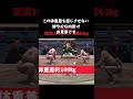 【最軽量力士】宇瑠寅が強過ぎる #力士 #相撲