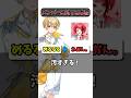 【炎上&ガチ暴露】歌い手グループのメンバーに本音ぶつけてみたら不仲すぎたwww#shorts #新人歌い手グループ #新人vtuber #まぐりば #おすすめ #歌い手グループ #おもしろ