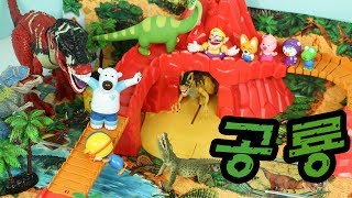 뽀로로 공룡섬 장난감 놀이터에서 공룡을 잡아라! 화산섬 게임놀이 Toy Dinosaur Amusement Park Play