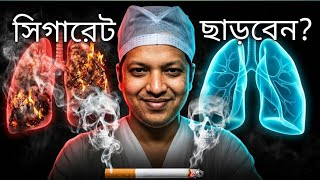 What changes will happen to your body if you quit smoking? Benefits after quitting smoking doctor... screenshot 5