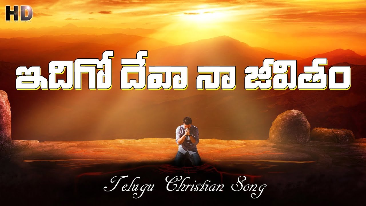 idigo deva naa jeevitham mp3 song