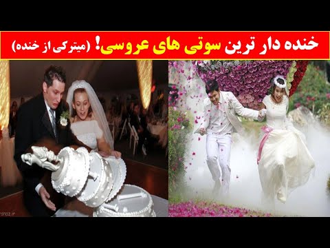 تصویری: عکس خنده دار جدید جسی داگگر از هنری یکی از "نمایش پرده ای عروسی" است