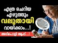 എത്ര ചെറിയ എഴുത്തുകളും വലുതാക്കി വായിക്കാം..! 😲🔥 അടിപൊളി Mobile App