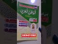 Aiou 4902 helping books, Aiou bs arabic helping books in Urdu medium