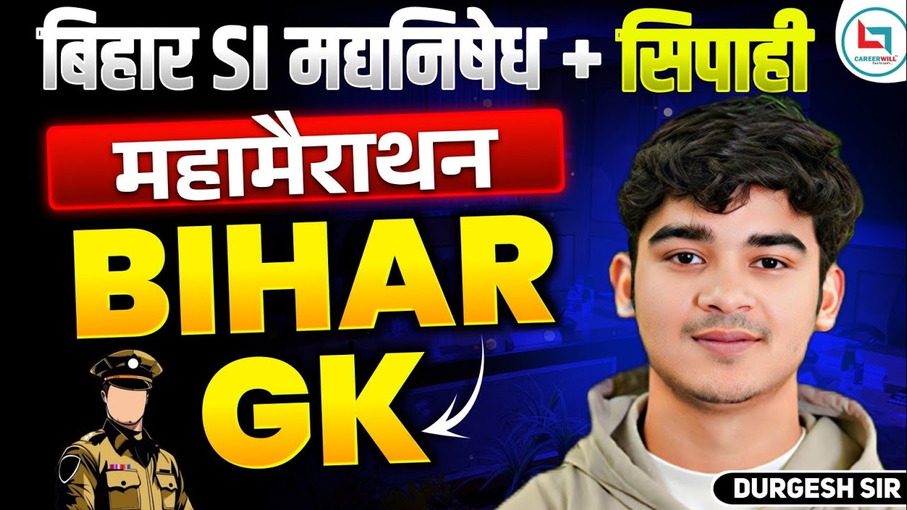 Bihar GK Marathon Class | Bihar Police Marathon Class | Bihar SI Prohibition | by Durgesh Sir