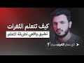 لو عايز تتعلم الثغرات اسمع الفيديو دا Bug Bounty لو عايز تتعلم الثغرات اسمع الفيديو دا Bug Bounty