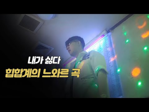 (노래방) D.T 7집 '내가 싫다'