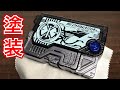 【塗装】ネオヒゼツメライズキーをメタリック塗装してみた