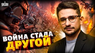 ⚡️Все РЕЗКО ИЗМЕНИЛОСЬ! Война УЖЕ ДРУГАЯ: линии фронта больше не существует. Новая тактика РФ и ВСУ
