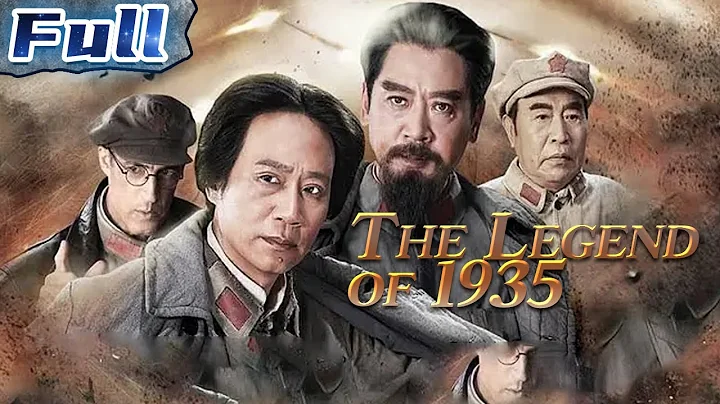 The Legend of 1935 | History | War | China Movie Channel ENGLISH | ENGSUB - DayDayNews