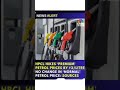 Premium Petrol Rate Increase Regular Petrol Rate Will Increase Soon Premium Petrol Rate Increase Regular Petrol Rate Will Increase Soon
