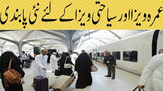 Saudi Arabia Umrah Visa & Tourist Visa 2020 New Update by Info Tv