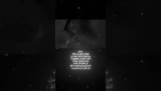 يمذبل جفونك خجل يلشفتك مرطوبه       سمعها