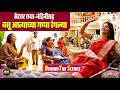 Lagnanantar Hoelch Prem मालिकेच्या सेटवर रंगली नंदिनी आणि रम्याची जुगलबंदी 😂 | Mrunal Dusanis