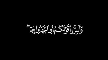 كروما شاشة سوداء || سورة الملك كاملة || قرآن || آيات || القارئ ناصر القطامي