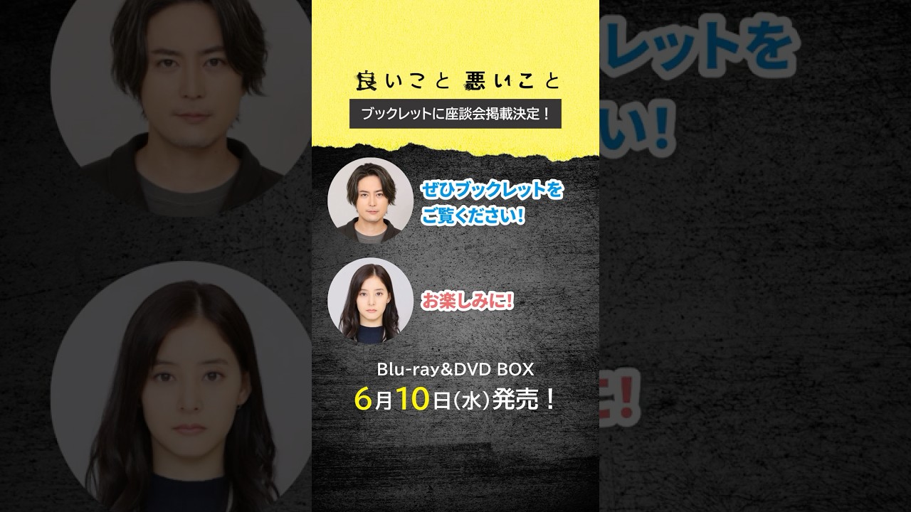 Roundtable Discussion to be Included in the Drama 