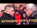Ватондош Усмон Баратов УЗИНГНИ БОСС