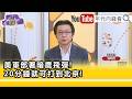 中國威脅與兩岸安全論述