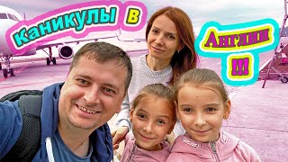 Arina and Xenia Family Trip to UK during Summer Vacation | Magic Twins